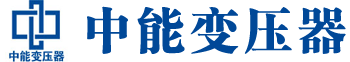 内江变压器厂,内江电力变压器厂,内江s11油浸式变压器,内江scb10干式变压器